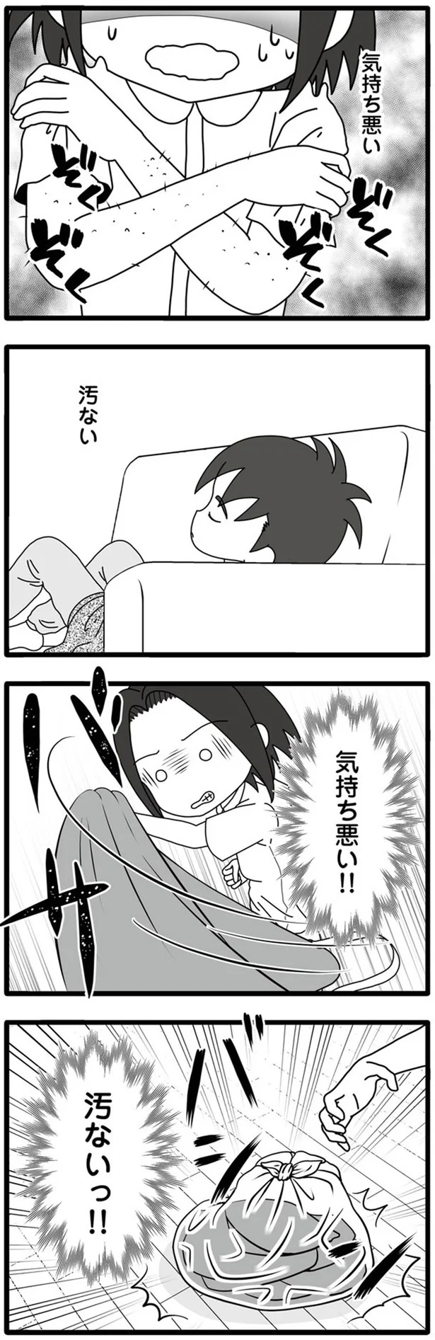 『夫が娘の名前で不倫していました』より