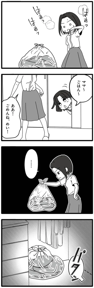 『夫が娘の名前で不倫していました』より