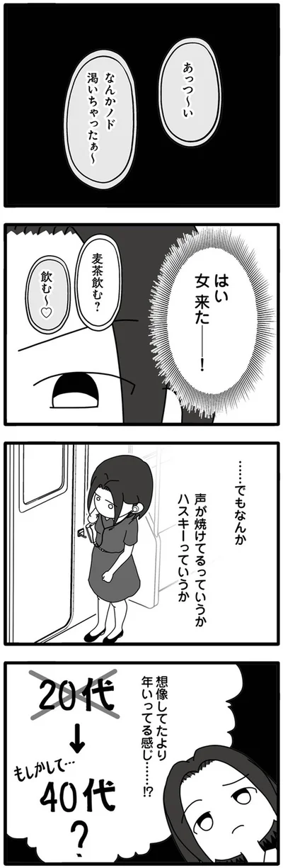 『夫が娘の名前で不倫していました』より