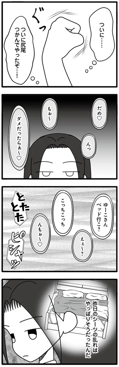 『夫が娘の名前で不倫していました』より