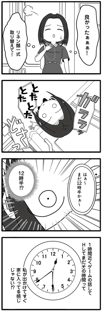 『夫が娘の名前で不倫していました』より