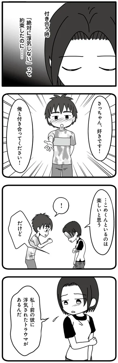『夫が娘の名前で不倫していました』より