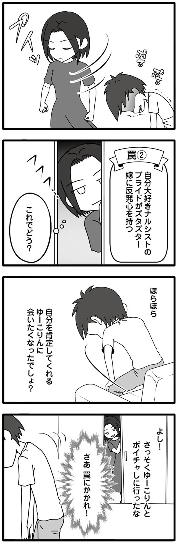 『夫が娘の名前で不倫していました』より