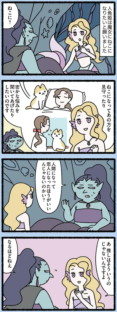 『みっけ！ねこむかしばなし』より