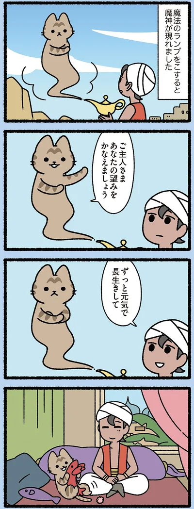 『みっけ！ねこむかしばなし』より