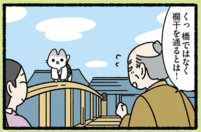 いじわるも猫にかかれば簡単に解決！