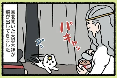 知恵の神の秘策