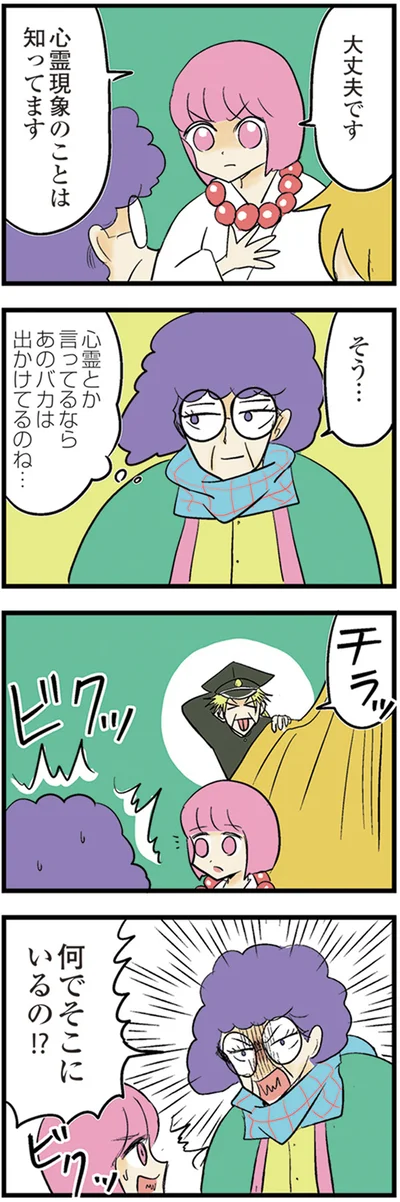 『中学30年生ハセガワ』より