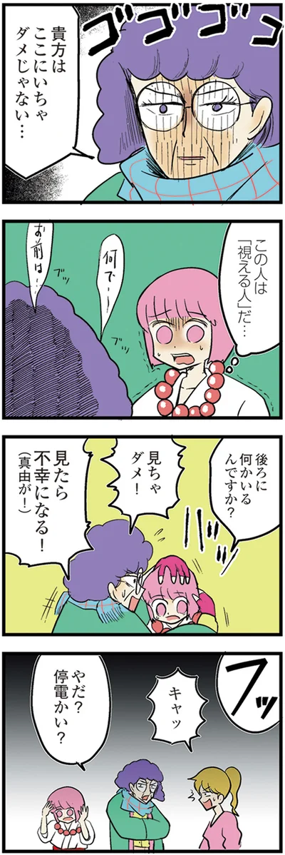 『中学30年生ハセガワ』より