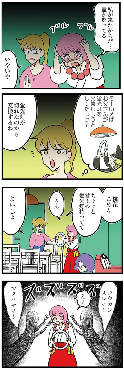 『中学30年生ハセガワ』より
