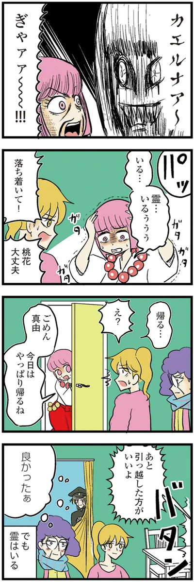 『中学30年生ハセガワ』より