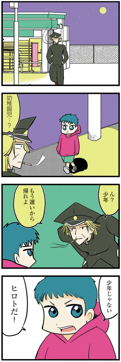 『中学30年生ハセガワ』より