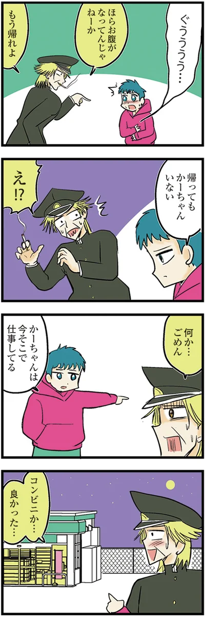 『中学30年生ハセガワ』より