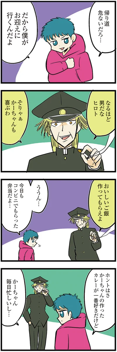 『中学30年生ハセガワ』より