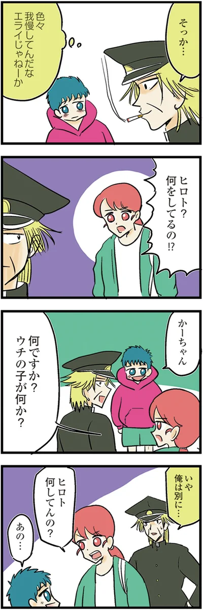 『中学30年生ハセガワ』より