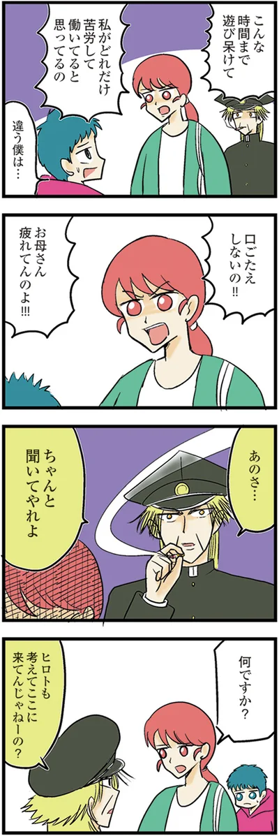 『中学30年生ハセガワ』より