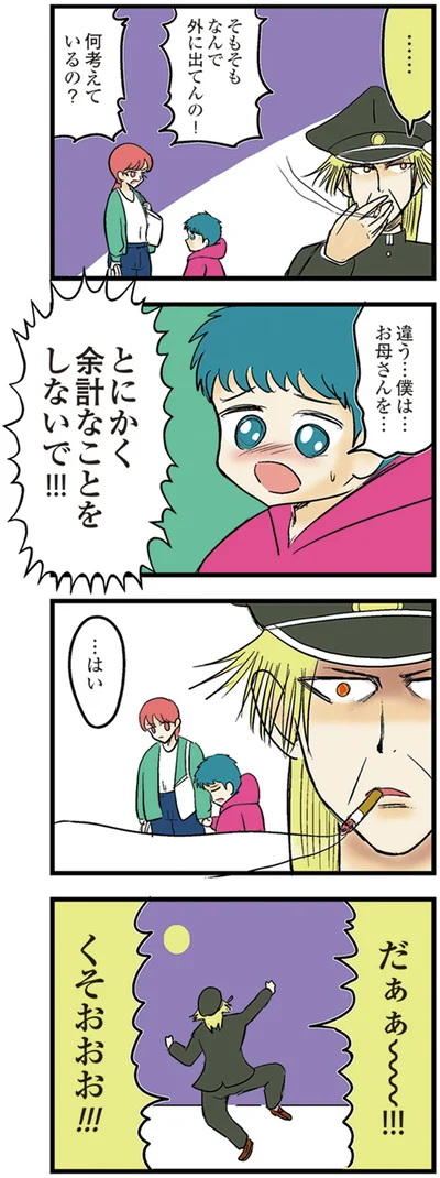 『中学30年生ハセガワ』より