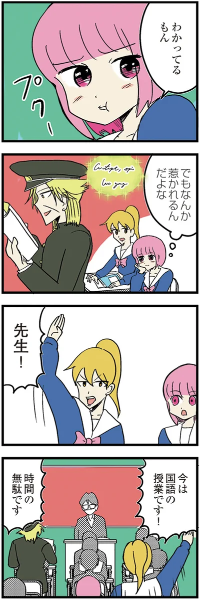 『中学30年生ハセガワ』より