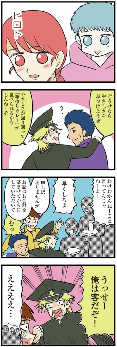 『中学30年生ハセガワ』より