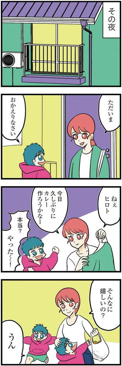 『中学30年生ハセガワ』より