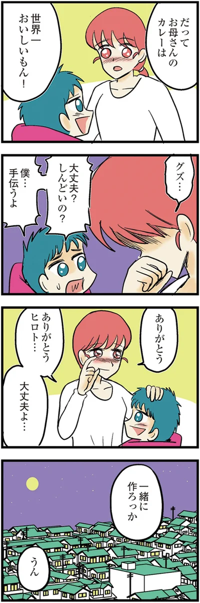 『中学30年生ハセガワ』より