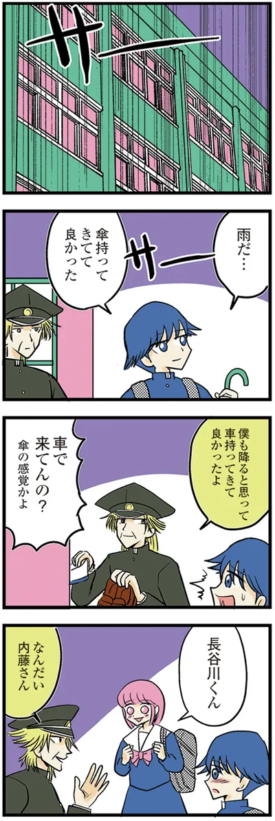『中学30年生ハセガワ』より