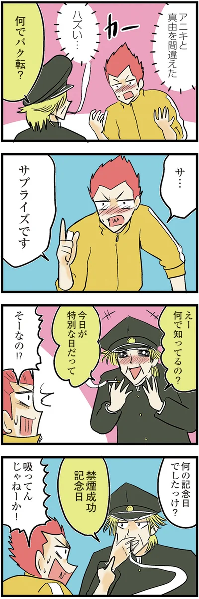 『中学30年生ハセガワ』より