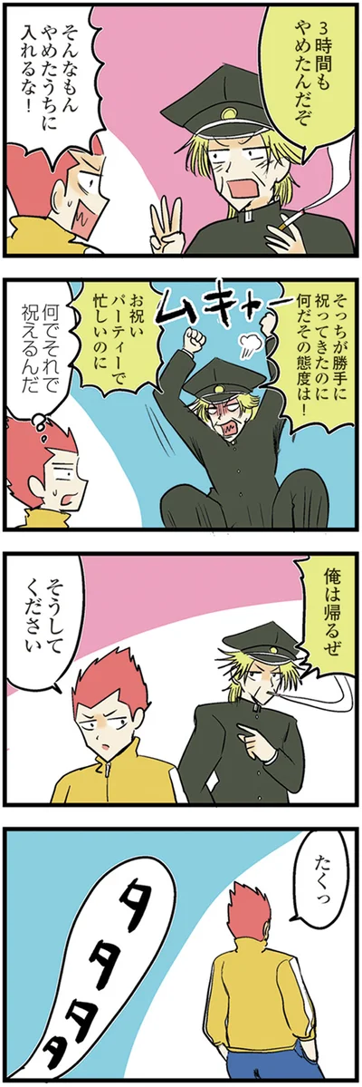 『中学30年生ハセガワ』より