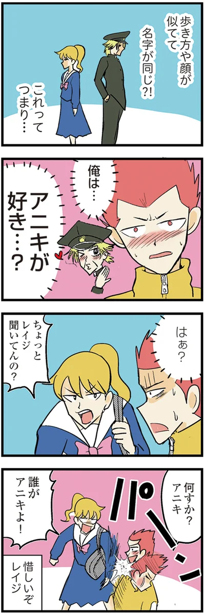『中学30年生ハセガワ』より