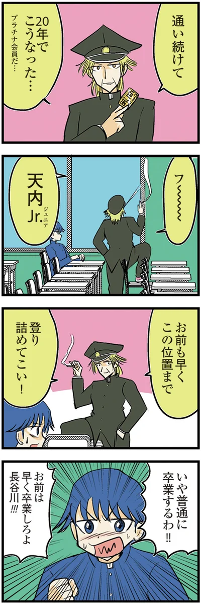 『中学30年生ハセガワ』より