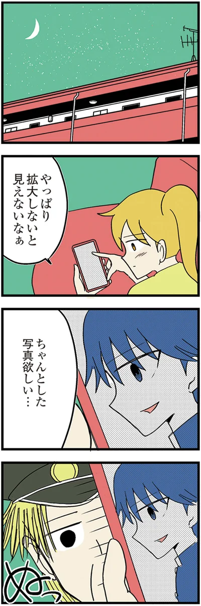 『中学30年生ハセガワ』より