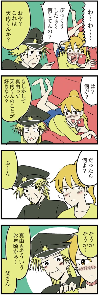 『中学30年生ハセガワ』より