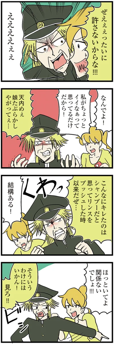 『中学30年生ハセガワ』より