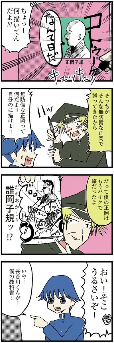 『中学30年生ハセガワ』より