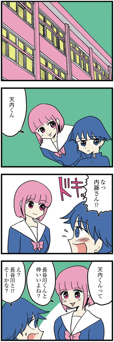 『中学30年生ハセガワ』より