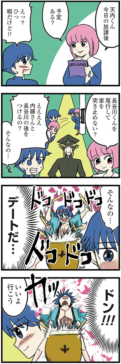 『中学30年生ハセガワ』より