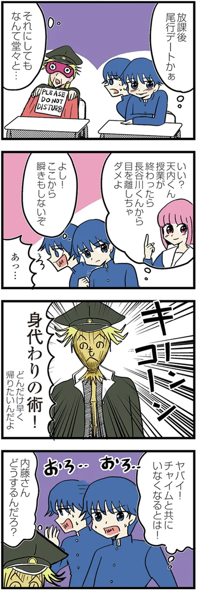 『中学30年生ハセガワ』より