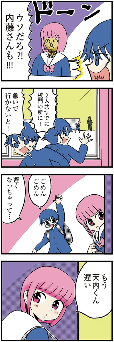 『中学30年生ハセガワ』より
