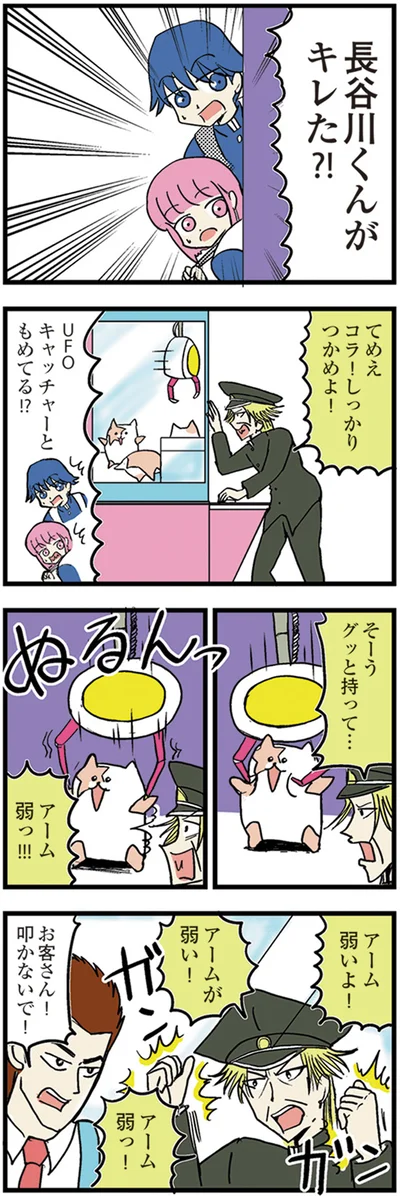 『中学30年生ハセガワ』より