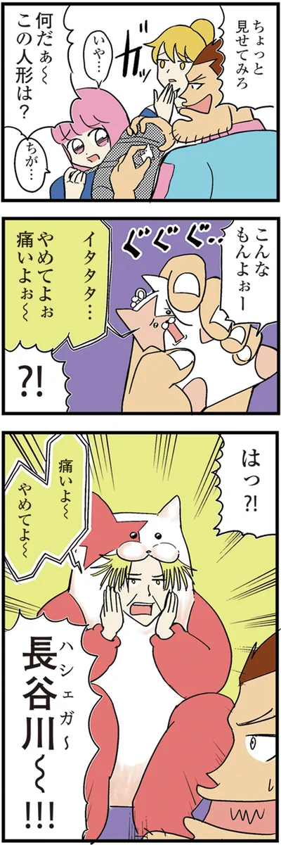 『中学30年生ハセガワ』より
