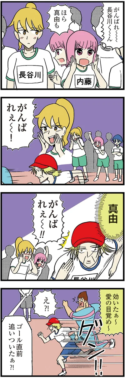 『中学30年生ハセガワ』より
