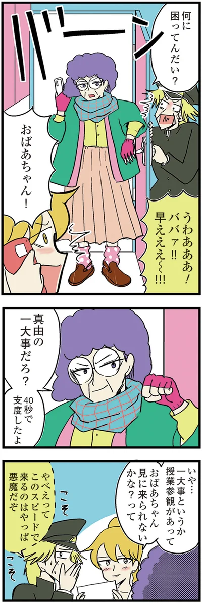 『中学30年生ハセガワ』より