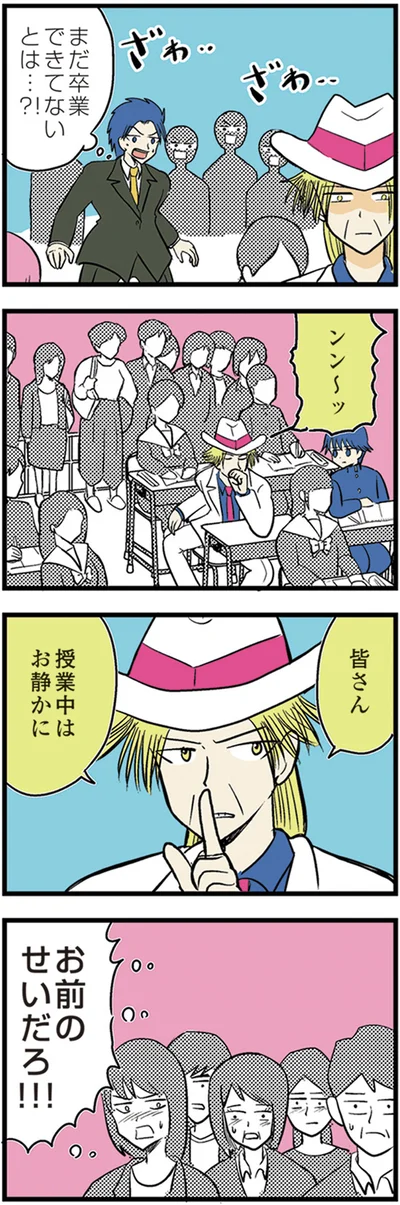 『中学30年生ハセガワ』より