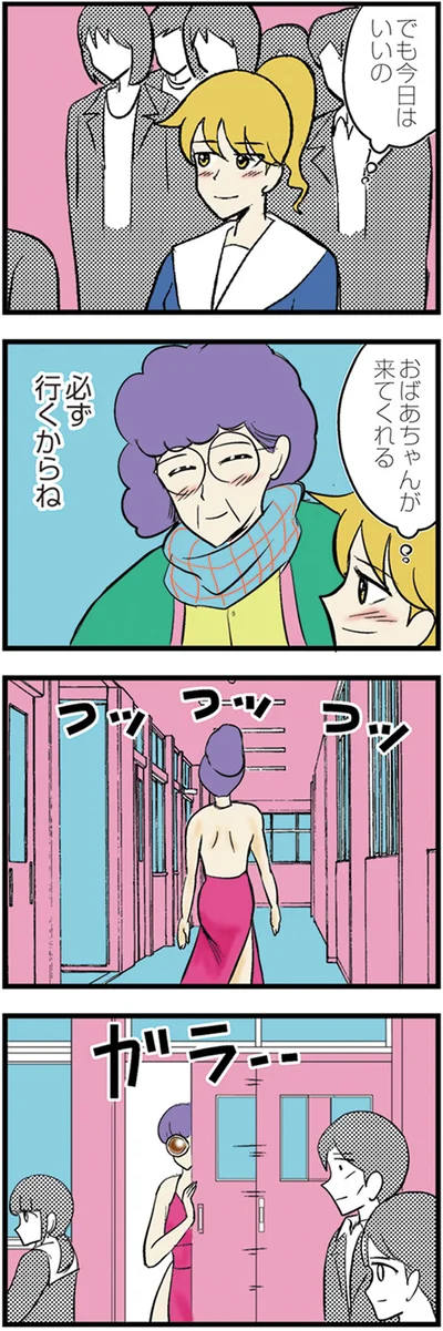 『中学30年生ハセガワ』より