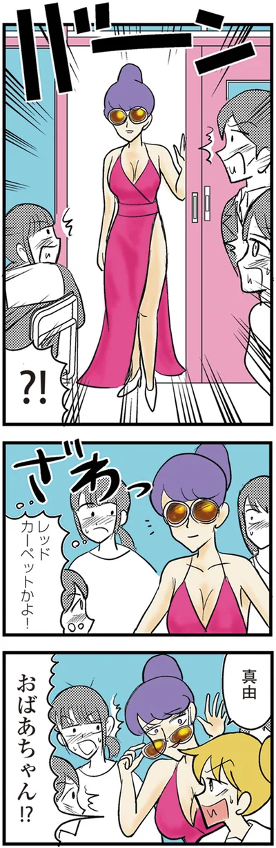 『中学30年生ハセガワ』より