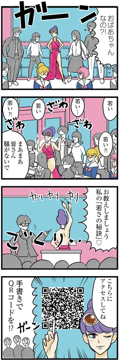 『中学30年生ハセガワ』より