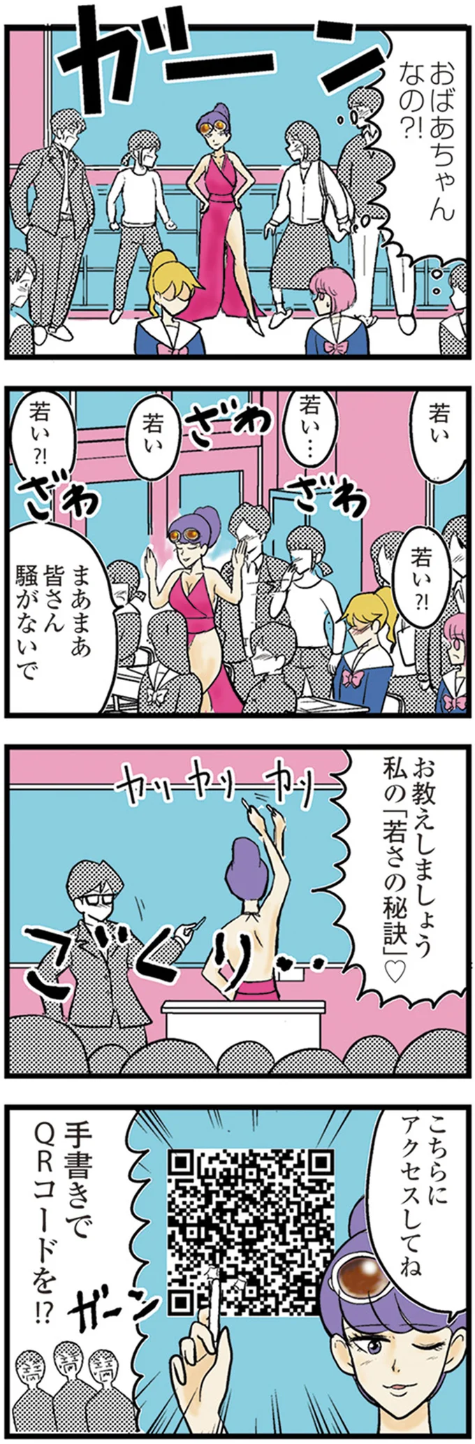 『中学30年生ハセガワ』より