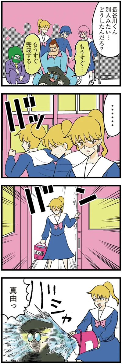 『中学30年生ハセガワ』より