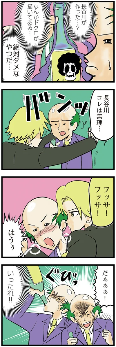 『中学30年生ハセガワ』より