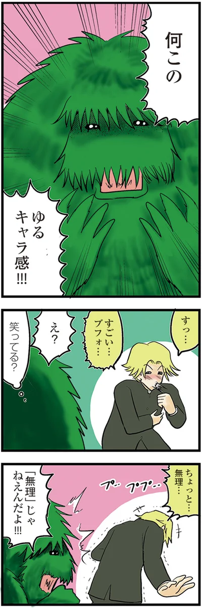 『中学30年生ハセガワ』より